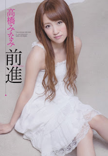 AKB48 Takahashi Minami X Weekly Playboy 2012