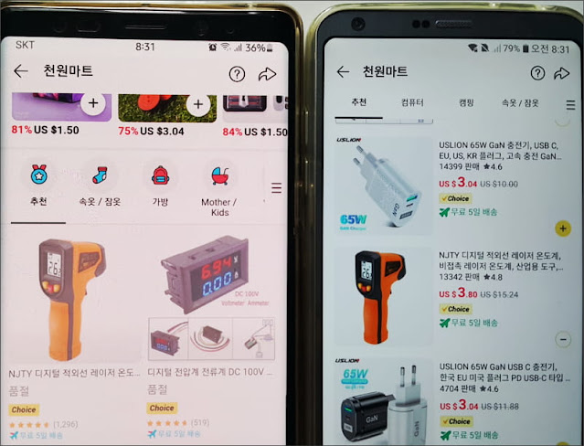 알리 익스프레스 천원마트 장바구니