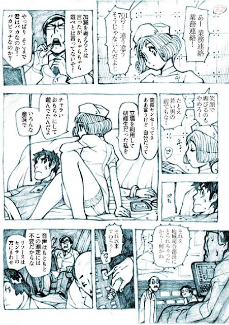 マンガ『omake』の第32ページ