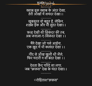 ISHQ GAZAL SHAYARI