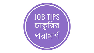 Interview Tips, What are 5 good tips for an interview?, What are the top 10 interview tips?, What are the 10 most common interview questions and answers?, What should you not say in an interview?, interview tips tell me about yourself, interview tips and questions, virtual job interview tips, interview tips pdf, interview tips for freshers, interview tips for students, zoom interview tips, interview tips for interviewer,