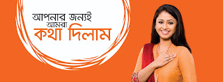 banglalink sim offer 2019, Happy Valentine Day banglalink sim offer, banglalink International mother language day offer, banglalink recharge offer, Bengali 26 recharge offer banglalink 500 MB 26 tk,বাংলালিংক