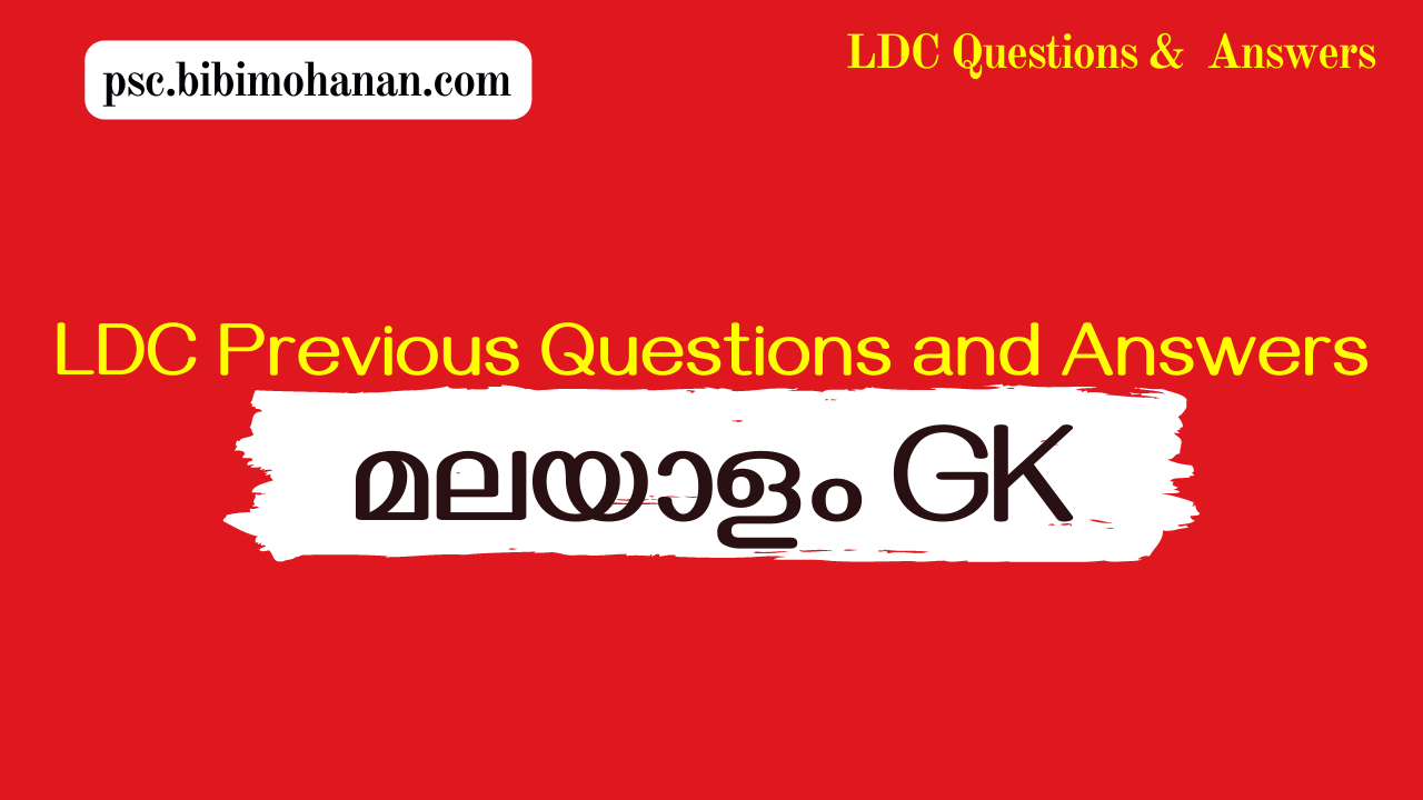 LDC Previous Questions and Answers