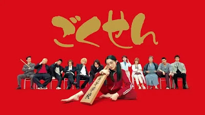 Gokusen film keren yang wajib ditonton