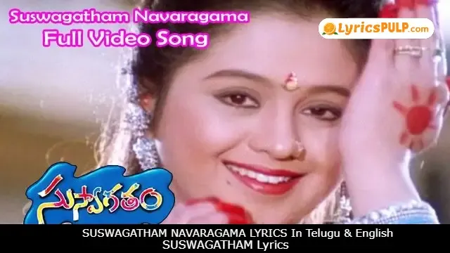 SUSWAGATHAM NAVARAGAMA LYRICS In Telugu & English - SUSWAGATHAM Lyrics