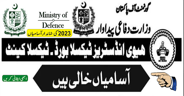 Ministry of Defence Production government jobs 2023
