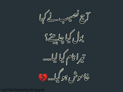 79+-best-Shayari-images-whatsapp-status-in-urdu