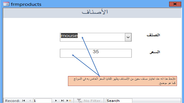 شرح الدالة Dfirst والدالة Dlast في برنامج ميكروسوفت أكسس Microsoft access