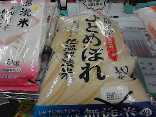 アウトレット　宮城県産ひとめぼれ　１０㎏　２２００円