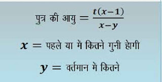 Ages Question PDF