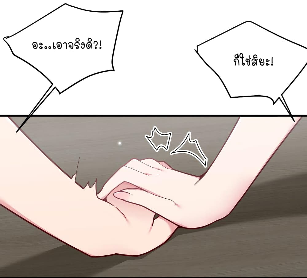 Fake Girlfriend? My Fault? แฟนปลอมแล้วไงความผิดฉันเหรอยะ!!! ตอนที่ 63