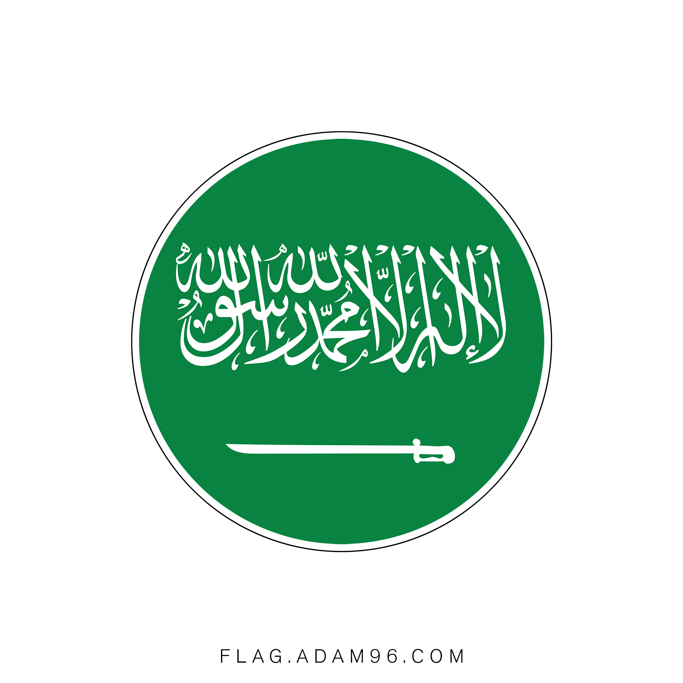 تحميل علم السعودية بشكل دائري ايقونة علم السعودية Saudi Arabia Flag Icon