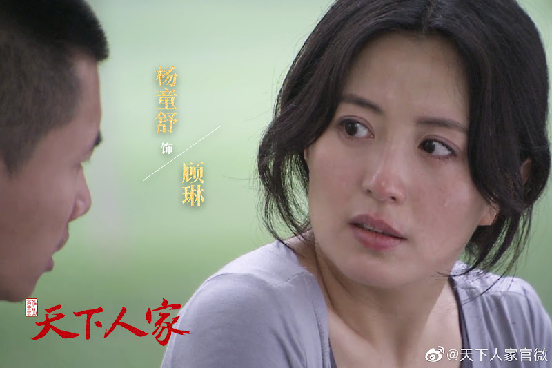 Tian Xia Ren Jia China Web Drama