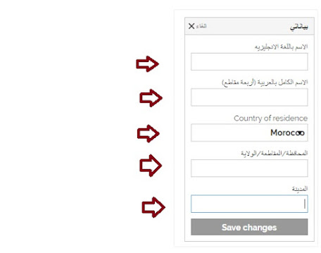 التسجيل في موقع YouGov