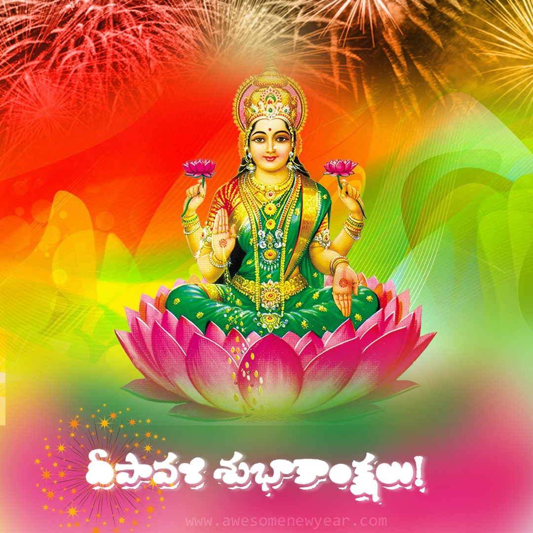 Deepavali Wishes in Telugu | Happy Diwali Greetings ...