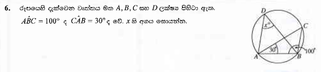 jamithiya o/l exam question