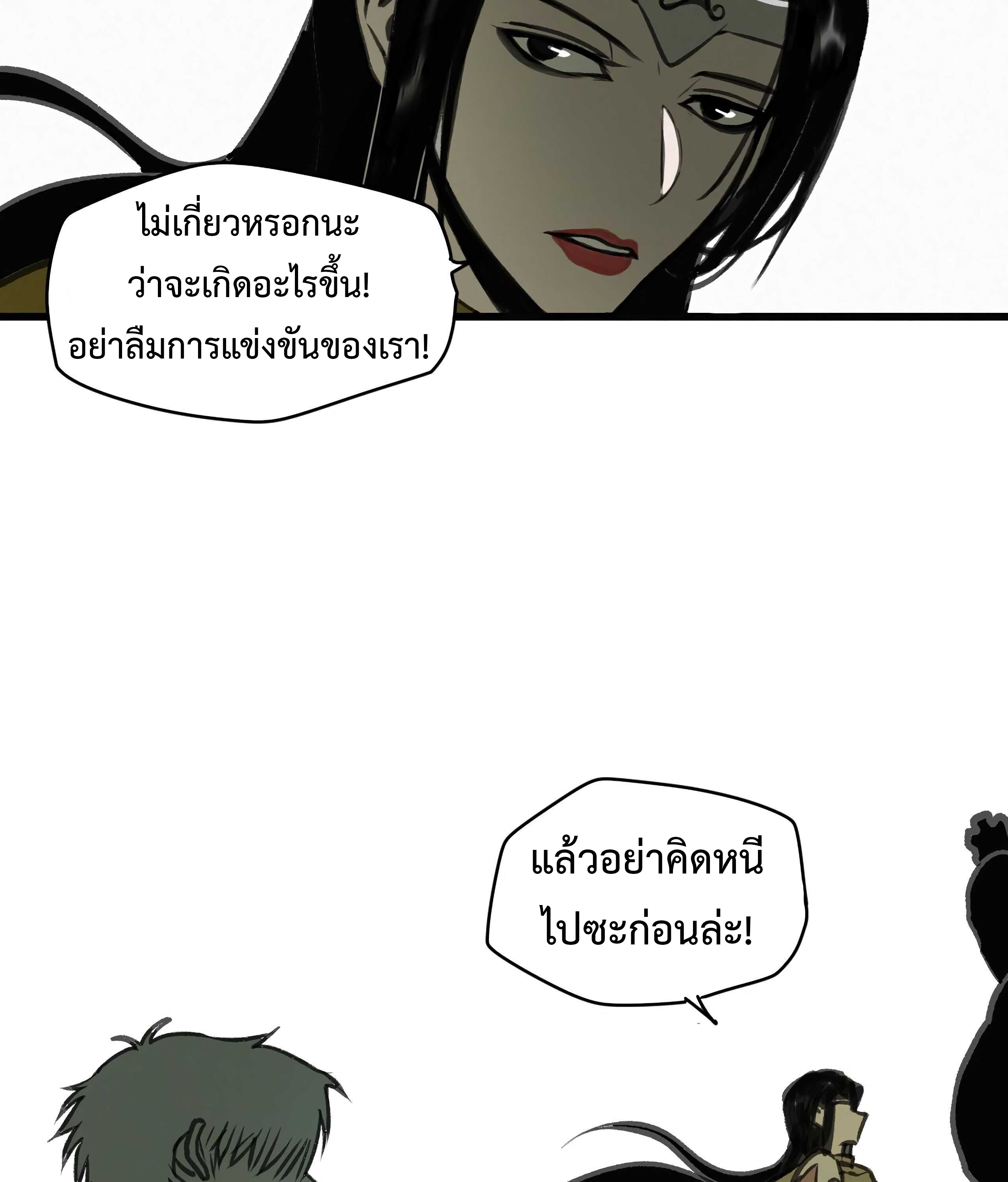 The Demon King’s Champion ตอนที่ 11