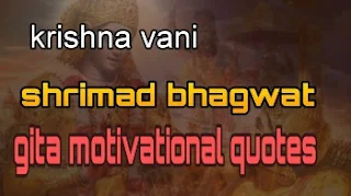 best motivational quotes bhagavad gita in hindi