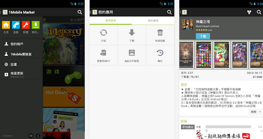 Free Download Latest Android Apps: 1Mobile Market for Android Free ...