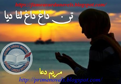 Tan dagh dagh luta dia novel by Maryam Dua Episode 2 pdf