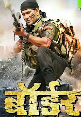 Border Bhojpuri Movie (2018) Full movie download |Nirahua या Dinesh Lal Yadavभोजपुरी remark