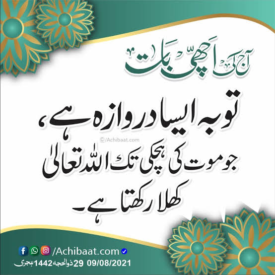 islamic good morning dua in urdu