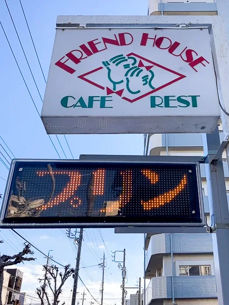 静岡県静岡市清水区『フレンドハウス』電光掲示板に流れてきた文字“プリン”