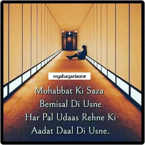 Dard Bhari Shayari Lines Mohabbat Ki Saza 😖