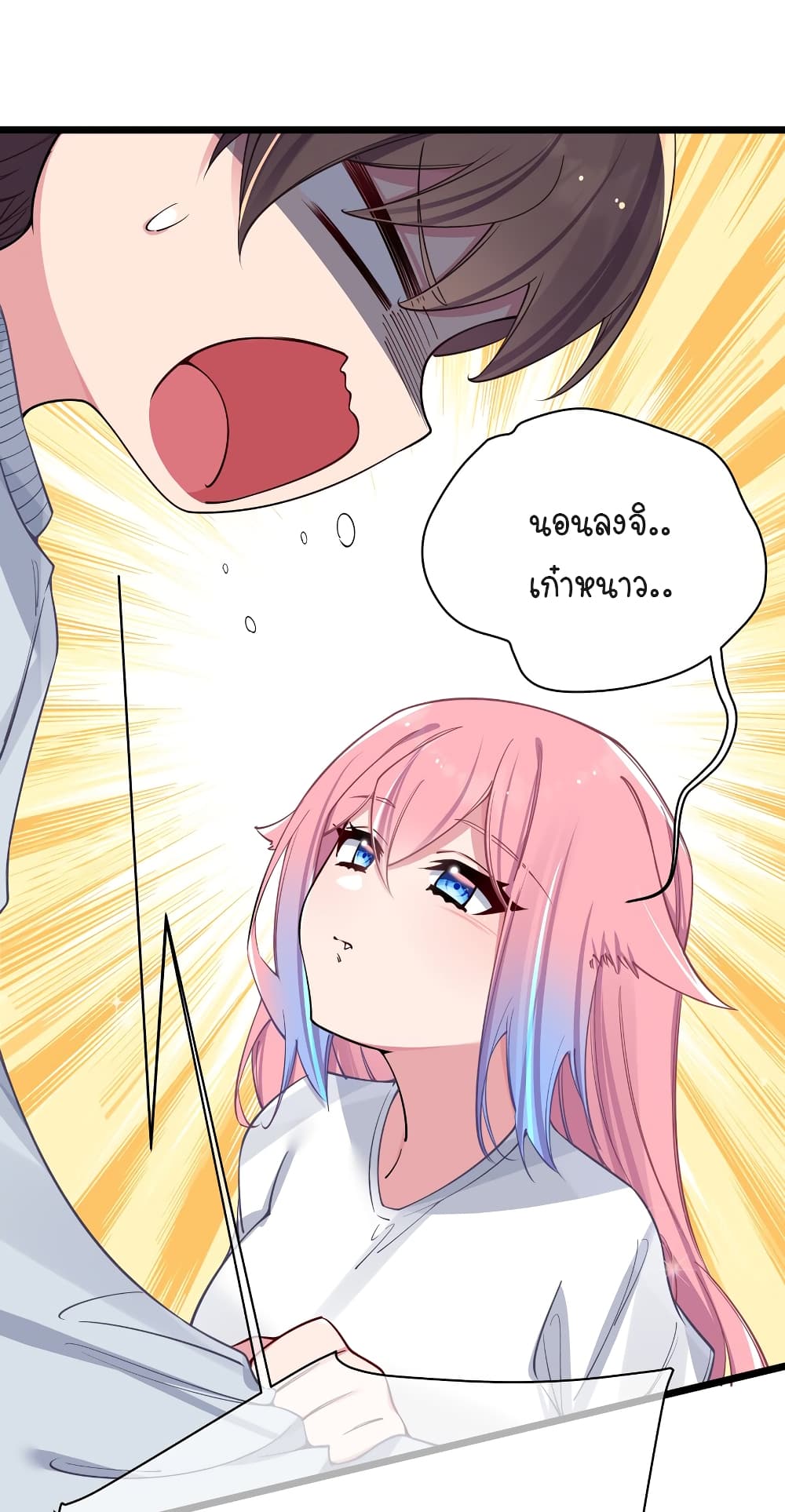 Fake Girlfriend? My Fault? แฟนปลอมแล้วไงความผิดฉันเหรอยะ!!! ตอนที่ 67