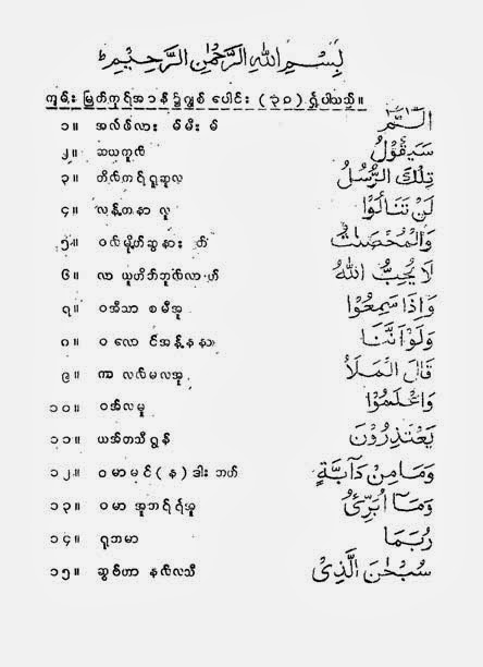 Islamic Uesful Notes (Al-Haj Daw May May Kyi) F.jpg