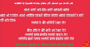 دعاء يا ودود للزواج دعاء مجرب للزواج سريعا  دعاء للزواج بسرعة البرق  دعاء للزواج السريع جدا  دعاء مجرب للزواج في اسبوع  دعاء الزواج المستجاب يوم الجمعة  دعاء ياودود للزواج من شخص معين  دعاء عصر الجمعه للزواج  دعاء الحاجة يا ودود اية الحج للزواج وفتح النصيب  فتح النصيب في اسبوع  لفتح النصيب المغلق  فتح نصيب البنت للزواج صحيح 100  لفتح النصيب مجرب  فتح النصيب بسرعة  لفتح النصيب وجلب الخطاب  لفتح النصيب المتعسر  فتح نصيب العانس