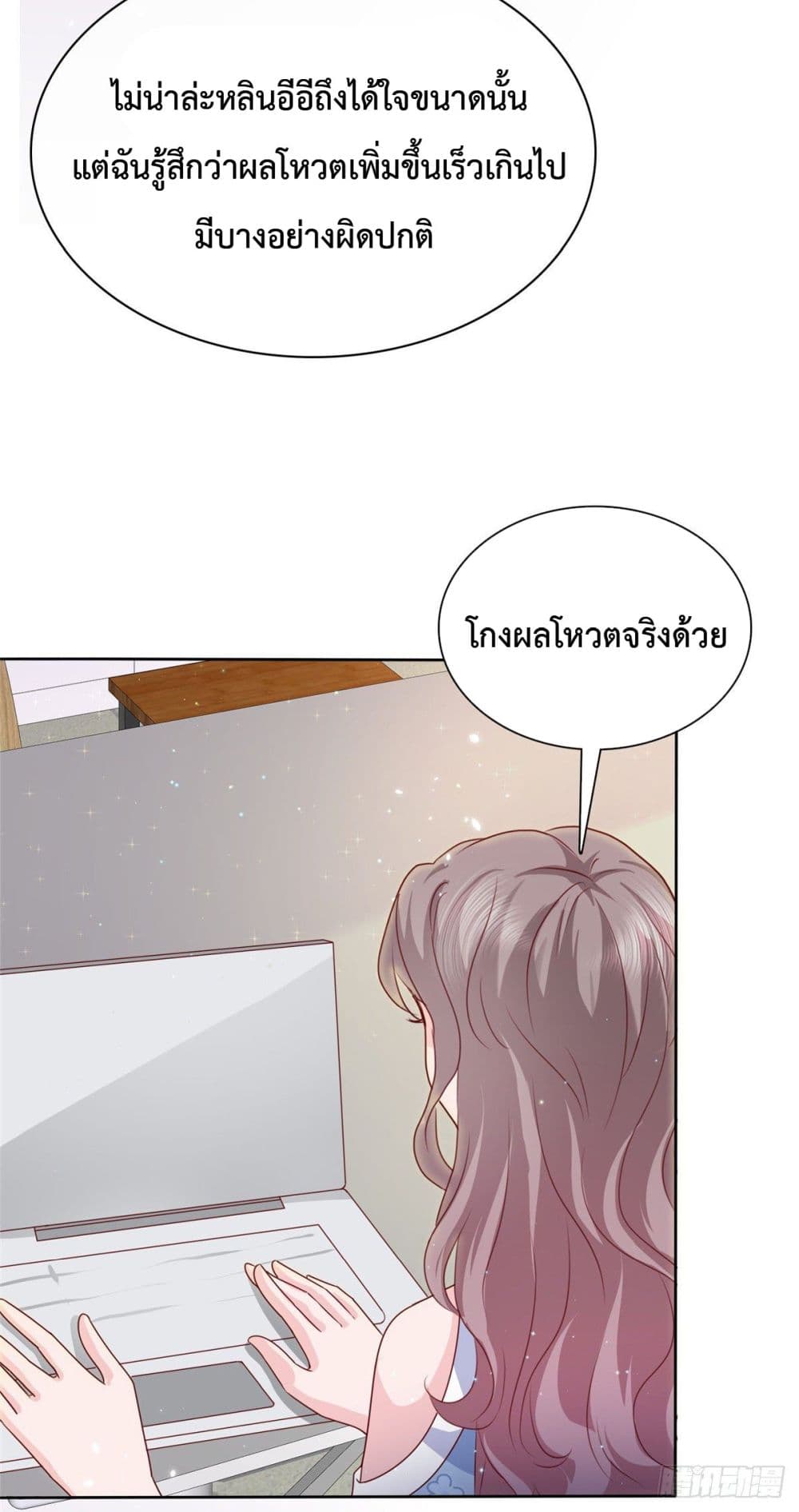 The Way To Your Heart ตอนที่ 23