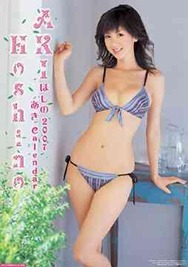 hoshino.aki.sexy.1-thumb