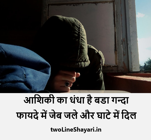 Aashiqui Shayari Wallpaper, Aashiqui Shayari ,Aashiqui Shayari Image