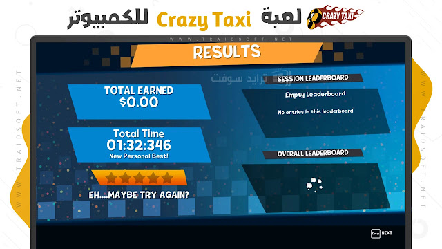 لعبة Crazy Taxi للكمبيوتر برابط مباشر