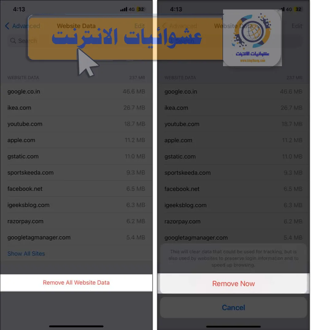 طريقة مسح ذاكرة التخزين المؤقت، Safari، iPhone، iPad، مسح ذاكرة التخزين المؤقت في Safari، كيفية مسح ذاكرة التخزين المؤقت في Safari، طريقة حذف ذاكرة التخزين المؤقت في Safari على iPhone، طريقة حذف ذاكرة التخزين المؤقت في Safari على iPad، تنظيف ذاكرة التخزين المؤقت في Safari، مسح ذاكرة التخزين المؤقت والتاريخ في Safari، حذف ملفات تعريف الارتباط في Safari، تحسين أداء Safari على iPhone، تحسين أداء Safari على iPad.