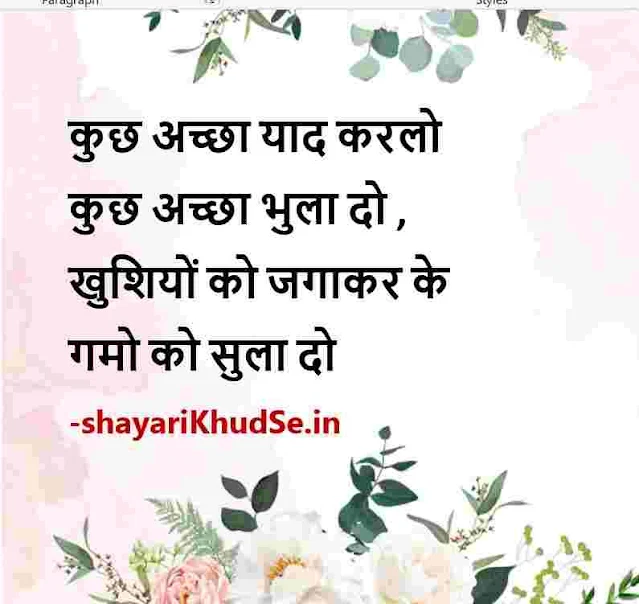life hindi shayari download, life line shayari hindi image, life hindi shayari photo