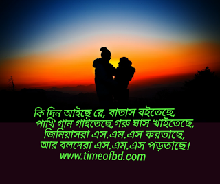 ভালোবাসার এসএমএস,  ভালোবাসার sms, ভালোবাসার বাংলা sms, লাভ এসএমএস,  love sms