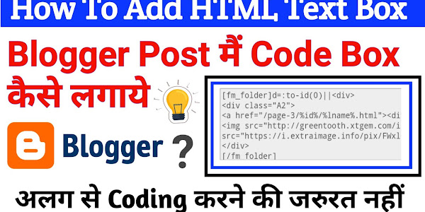 How To add Html Text Box in Blogger Post 2021 Fullexplain.Com