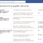 Facebook System အားလံုးကို Myanmar Lunguage ေျပာင္းနည္း ေလးျဖစ္ပါတယ္.