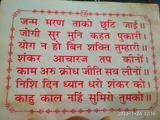 durga chalisa pdf hindi