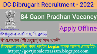 Gaon Pradhan Recruitment 2022