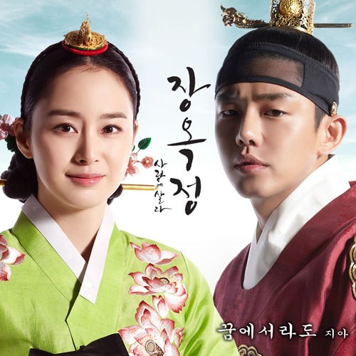 Drama Korea Jang Ok Jung Subtitle Indonesia