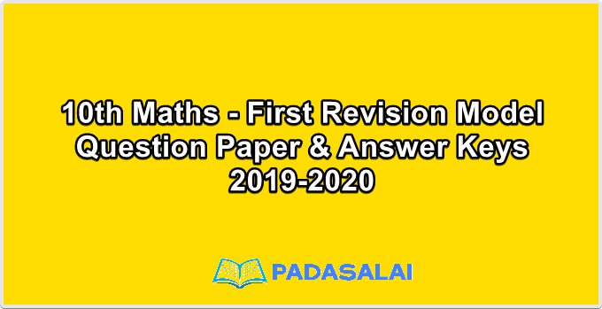 10th Maths - First Revision Model Question Papers & Answer Keys 2019-2020