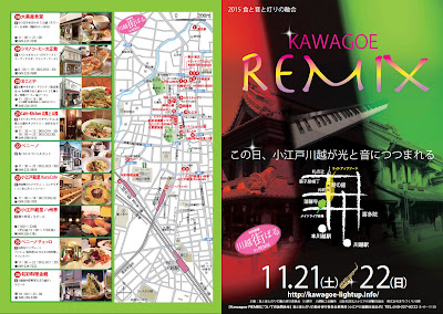 http://kawagoe-lightup.info/kawagoe-live/