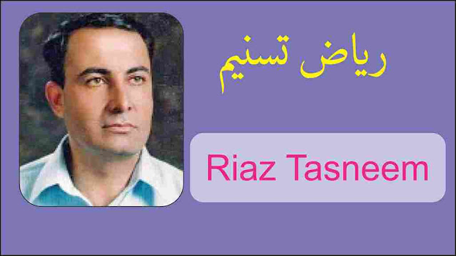Riaz Tasneem Pashto Poetry
