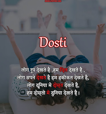 Dosti Images
