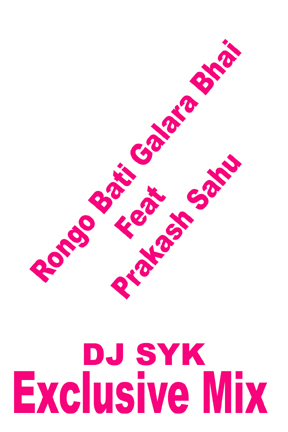 Rongo Bati Galara Bhai - Remix DJ SYK 