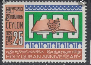 Holy Quran and Sri Lankan Postage Stamp issued In 1968.