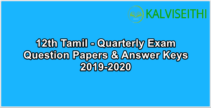 12th Tamil - Quarterly Exam 2019-2020 Answer Key | Mr.A. Sivakumar, Shri Vidhya Bharathi